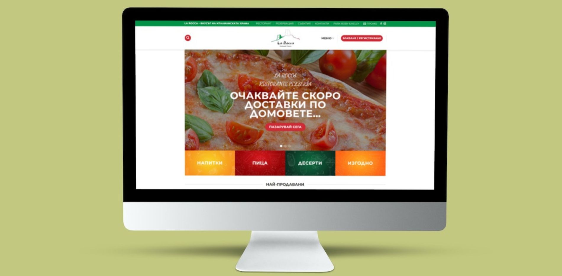 Изработка на уеб сайт и SEO Оптимизация на ресторант La Rocca